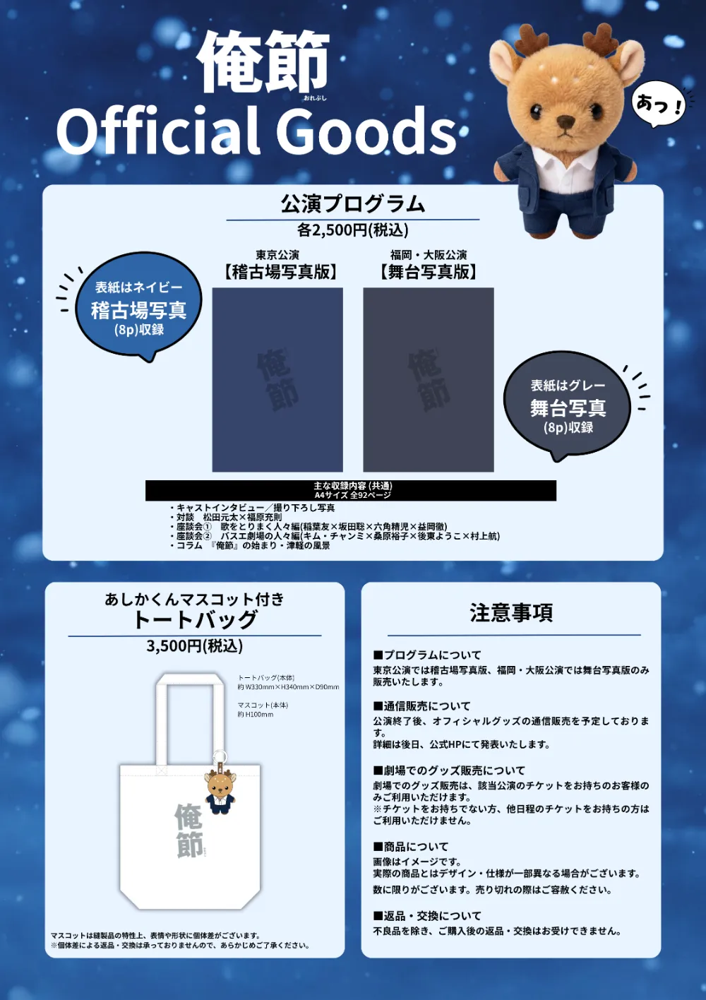 GOODS